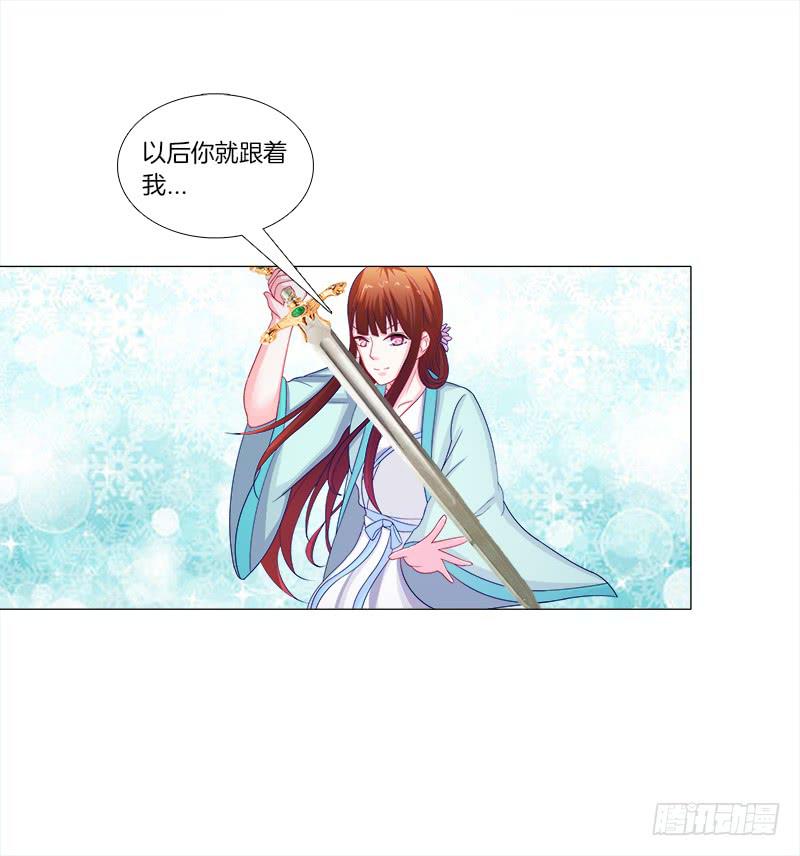 双面师尊别乱来韩漫全集-48、给你两条路选择无删减无遮挡章节图片 