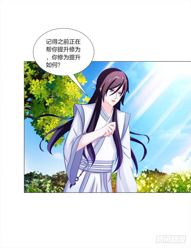 双面师尊别乱来韩漫全集-48、给你两条路选择无删减无遮挡章节图片 