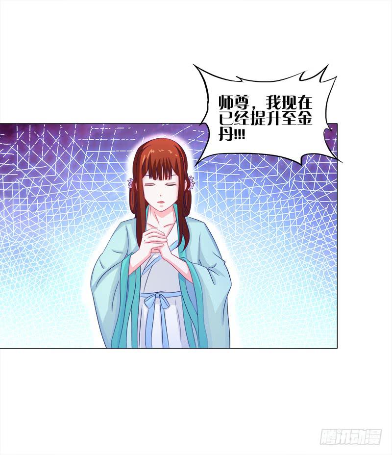 双面师尊别乱来韩漫全集-48、给你两条路选择无删减无遮挡章节图片 