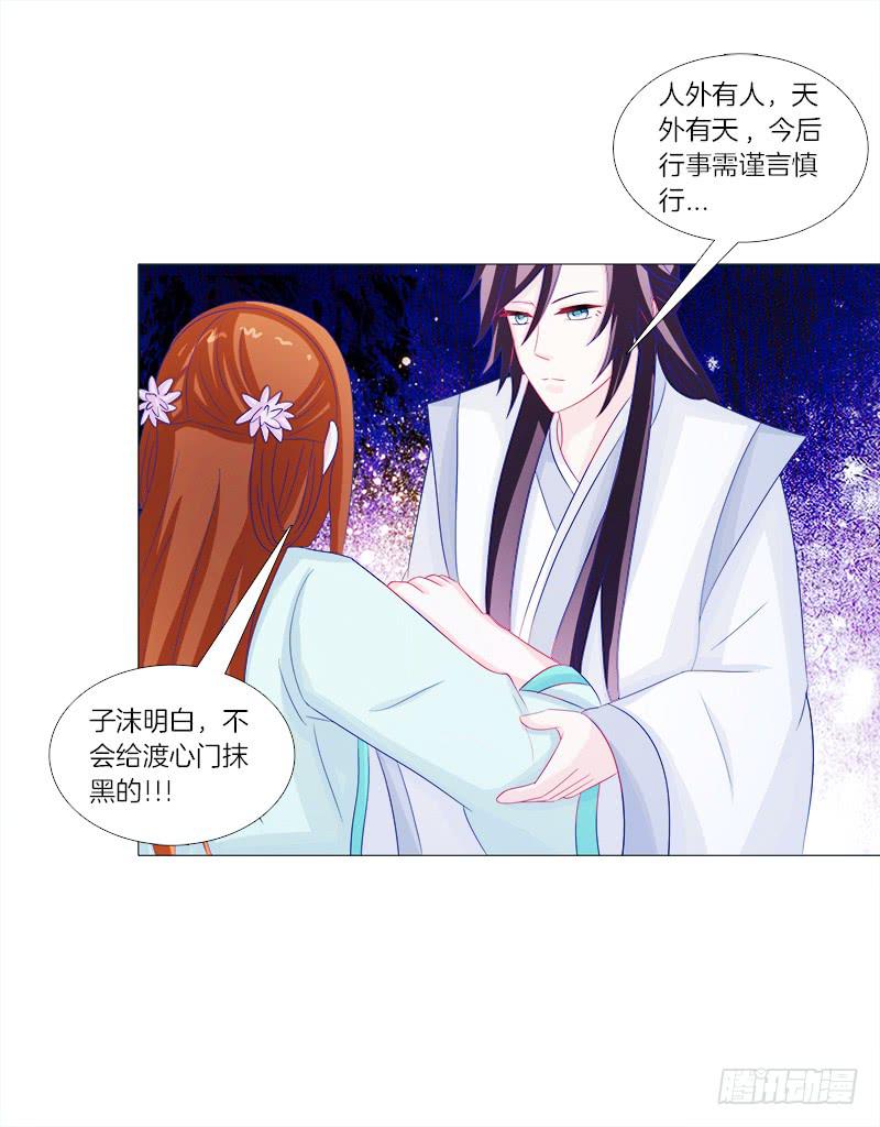 双面师尊别乱来韩漫全集-48、给你两条路选择无删减无遮挡章节图片 
