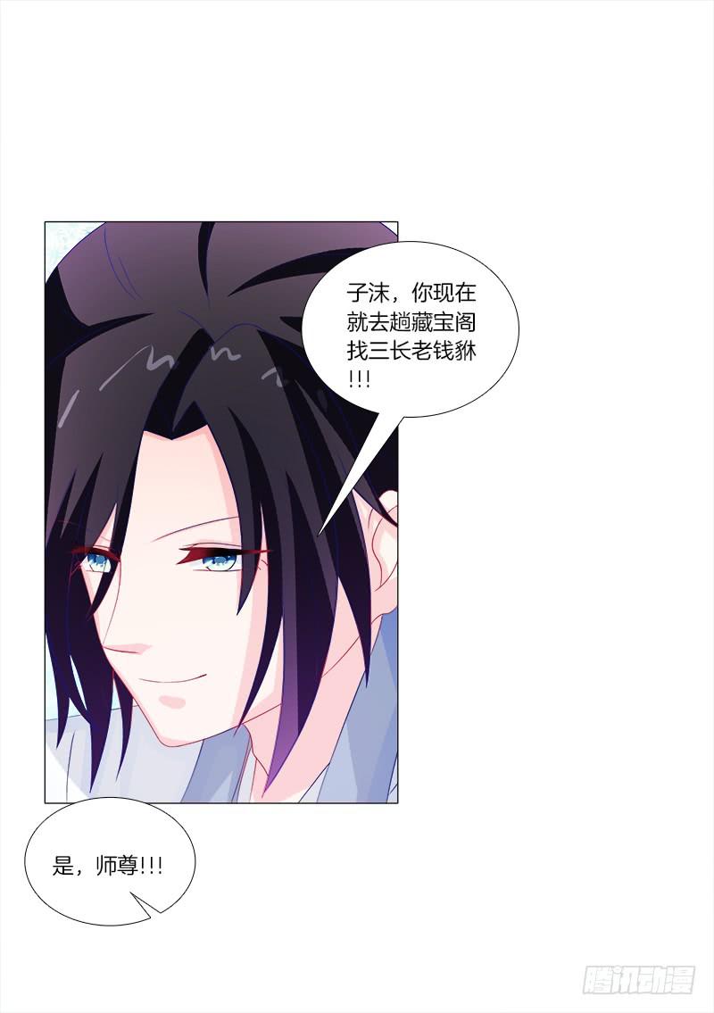 双面师尊别乱来韩漫全集-48、给你两条路选择无删减无遮挡章节图片 