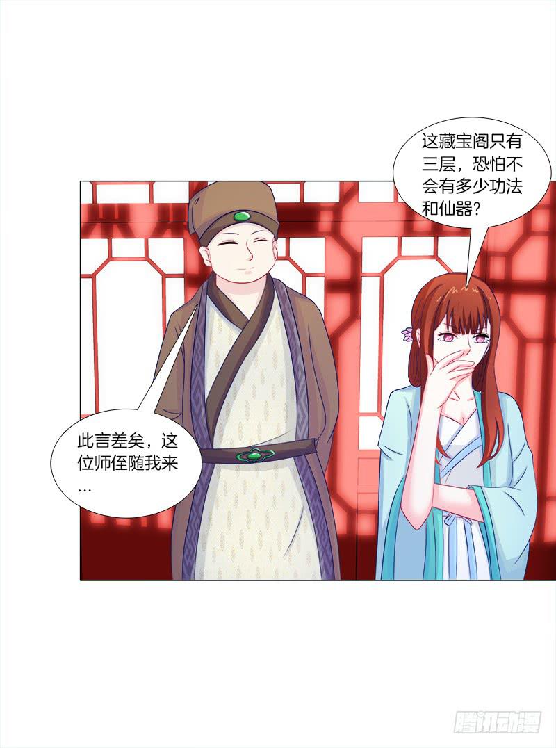 双面师尊别乱来韩漫全集-48、给你两条路选择无删减无遮挡章节图片 