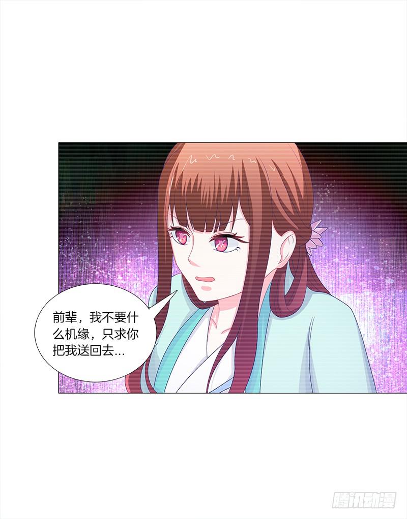 双面师尊别乱来韩漫全集-49、有凤来仪无删减无遮挡章节图片 