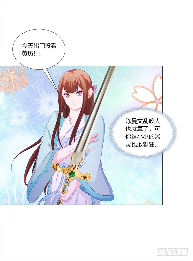 双面师尊别乱来韩漫全集-49、有凤来仪无删减无遮挡章节图片 