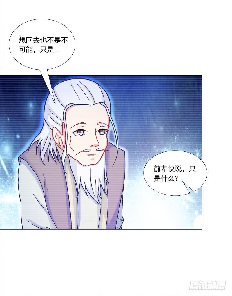 双面师尊别乱来韩漫全集-49、有凤来仪无删减无遮挡章节图片 