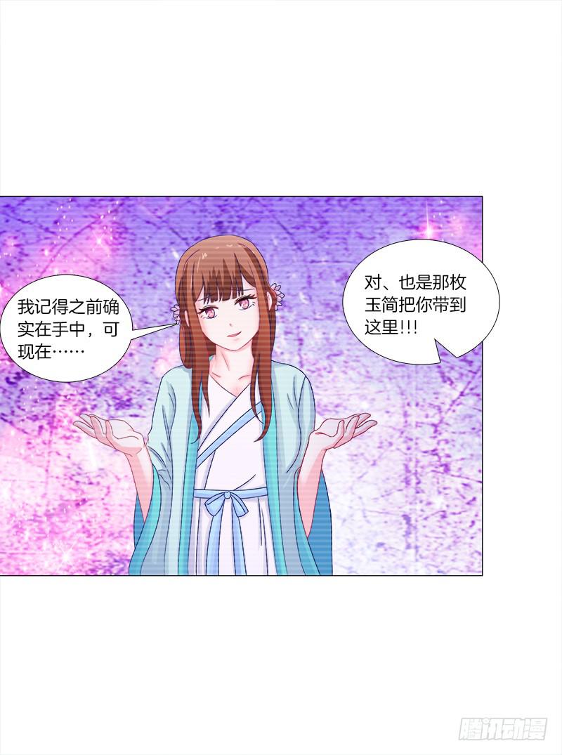 双面师尊别乱来韩漫全集-49、有凤来仪无删减无遮挡章节图片 