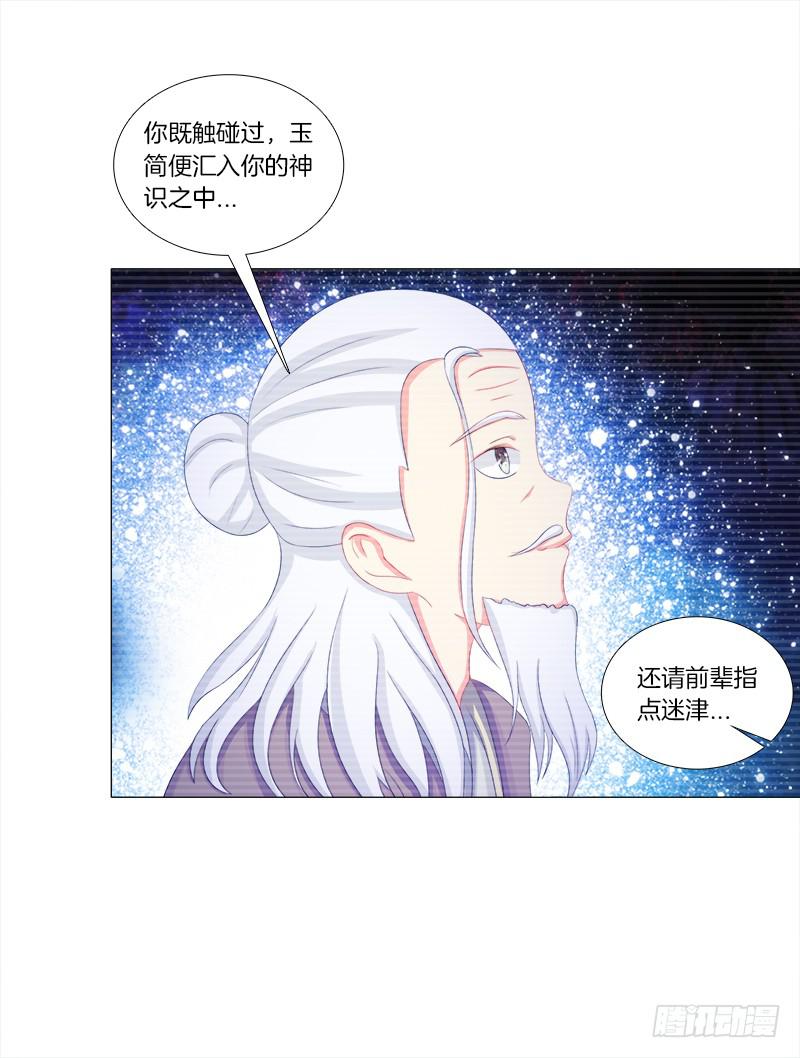 双面师尊别乱来韩漫全集-49、有凤来仪无删减无遮挡章节图片 