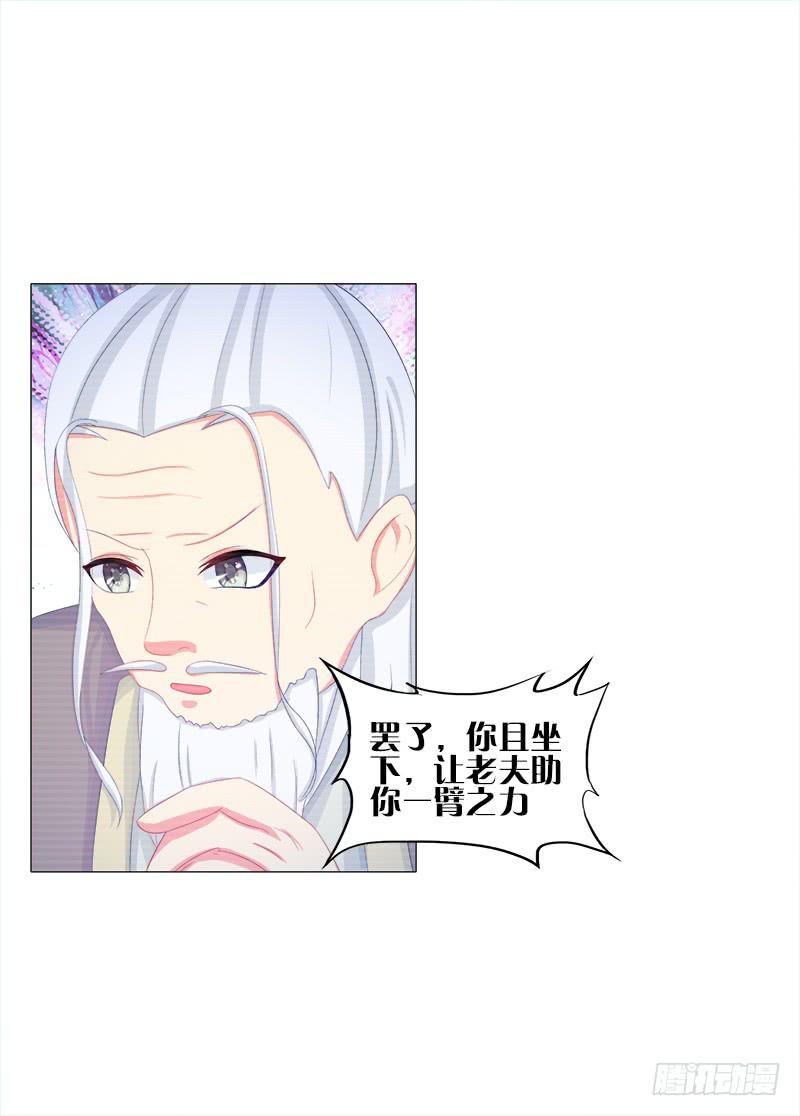 双面师尊别乱来韩漫全集-49、有凤来仪无删减无遮挡章节图片 
