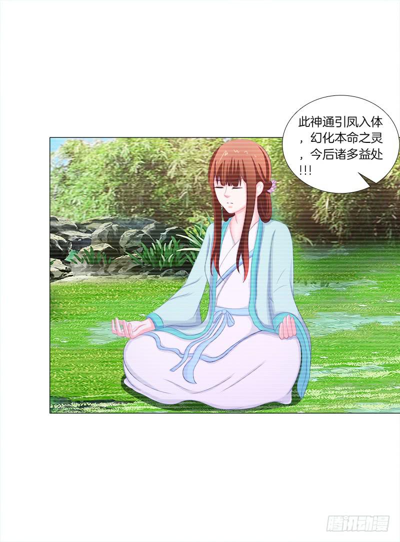 双面师尊别乱来韩漫全集-49、有凤来仪无删减无遮挡章节图片 