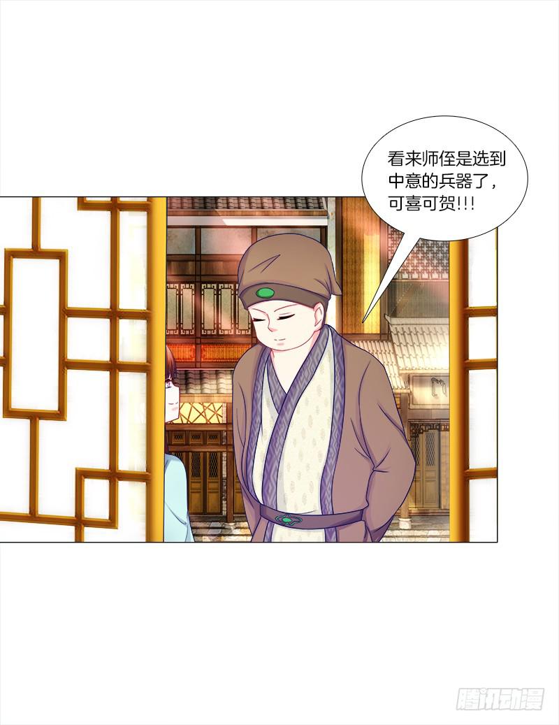 双面师尊别乱来韩漫全集-49、有凤来仪无删减无遮挡章节图片 