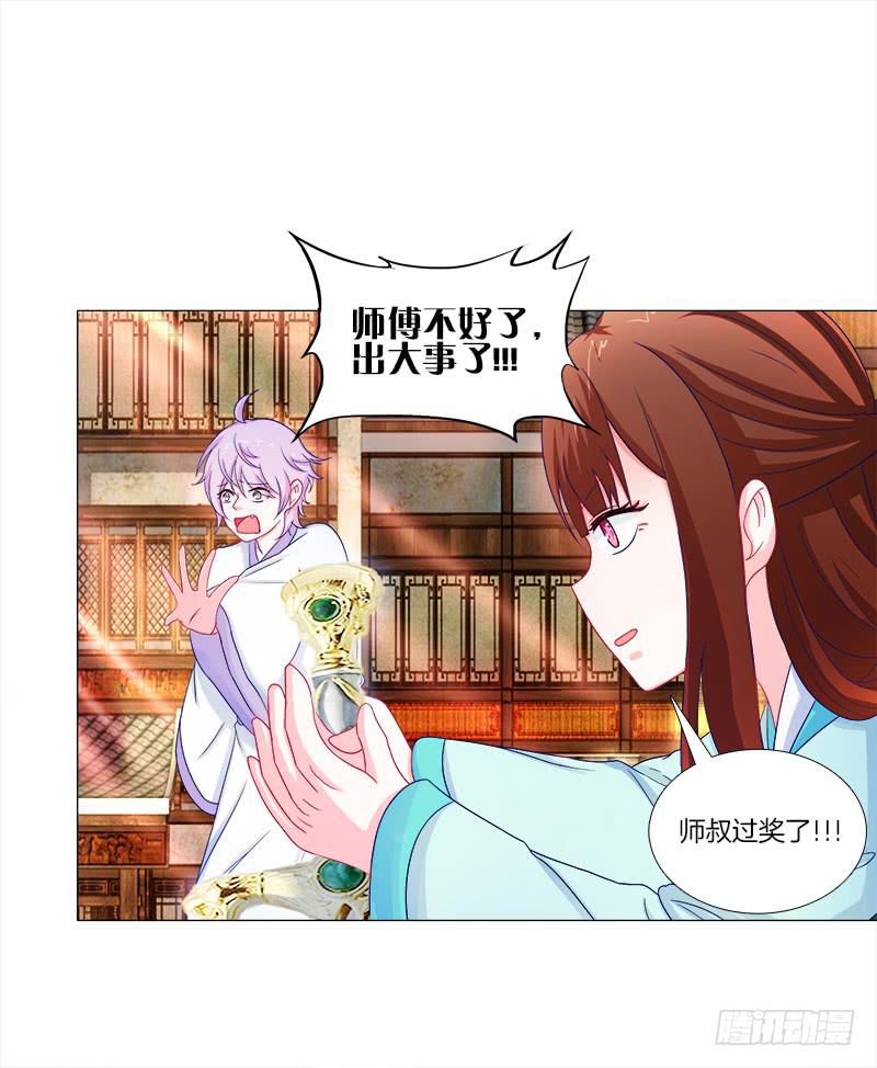 双面师尊别乱来韩漫全集-49、有凤来仪无删减无遮挡章节图片 