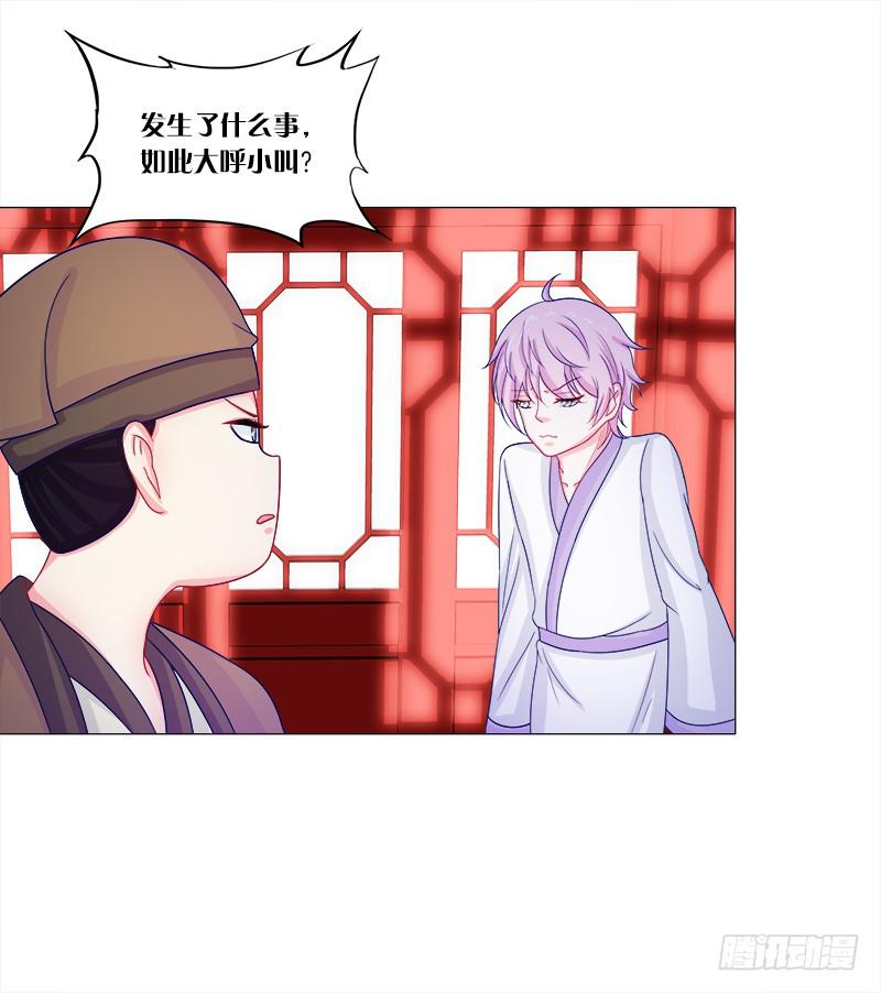 双面师尊别乱来韩漫全集-50、封阁觅简无删减无遮挡章节图片 