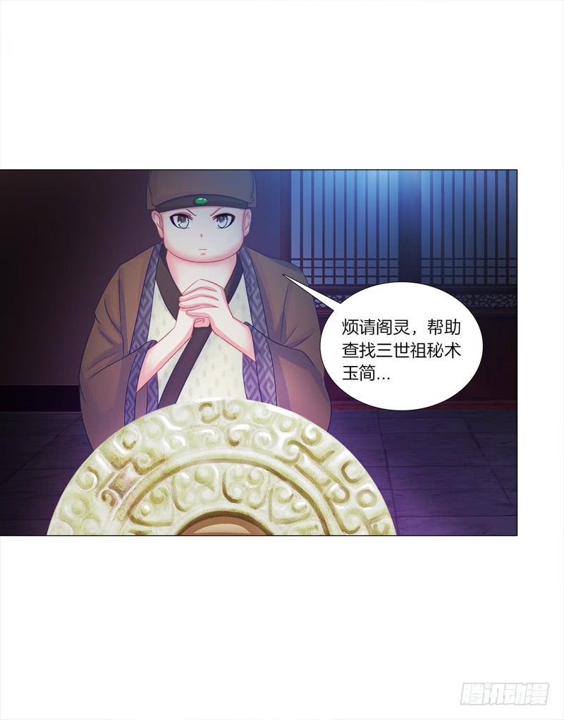 双面师尊别乱来韩漫全集-50、封阁觅简无删减无遮挡章节图片 