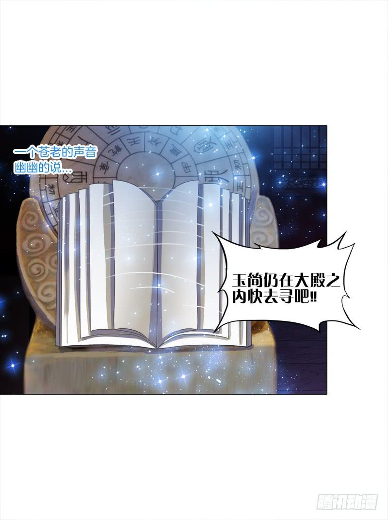 双面师尊别乱来韩漫全集-50、封阁觅简无删减无遮挡章节图片 