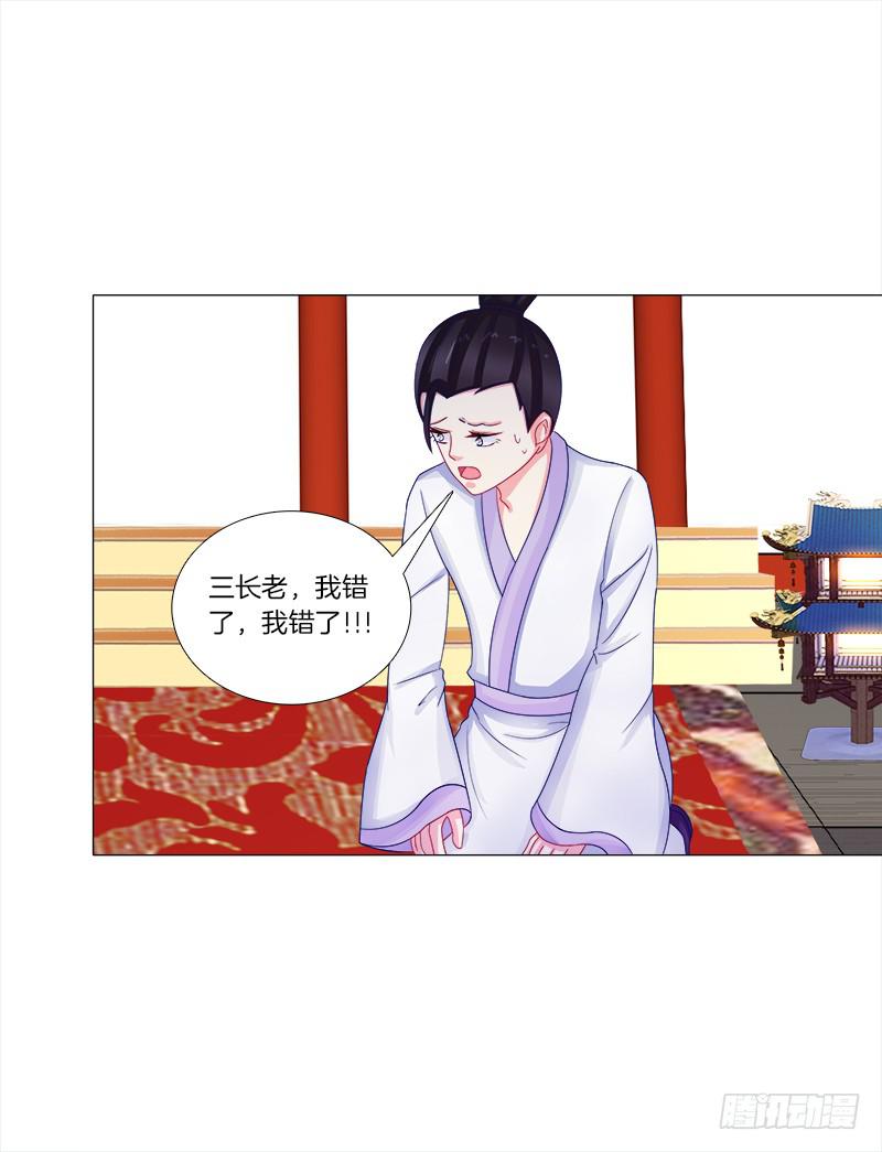 双面师尊别乱来韩漫全集-50、封阁觅简无删减无遮挡章节图片 