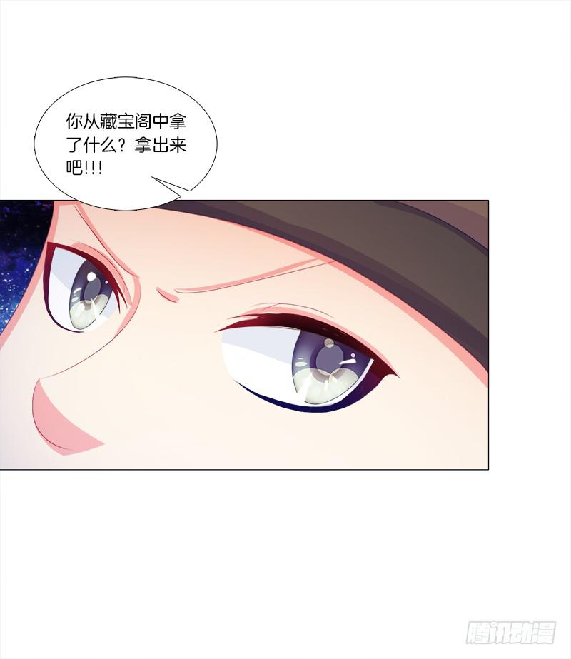 双面师尊别乱来韩漫全集-50、封阁觅简无删减无遮挡章节图片 