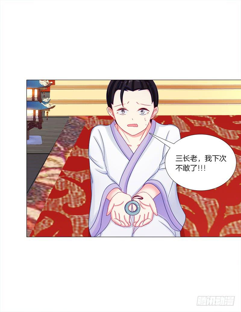 双面师尊别乱来韩漫全集-50、封阁觅简无删减无遮挡章节图片 