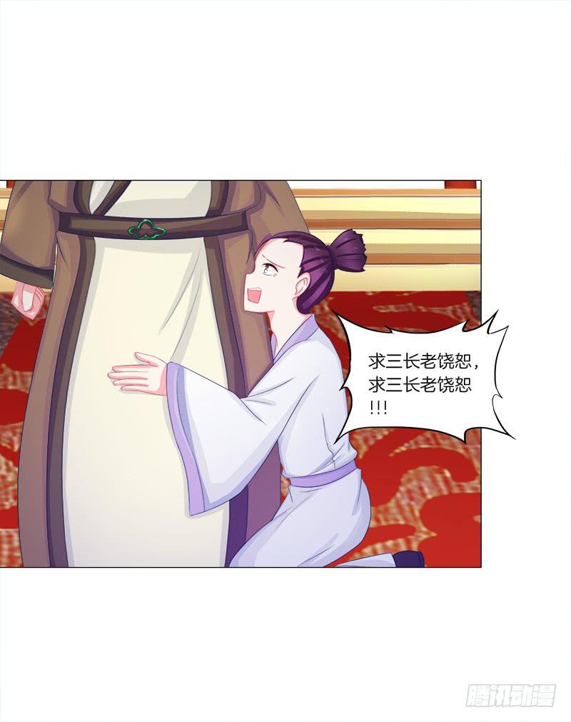双面师尊别乱来韩漫全集-50、封阁觅简无删减无遮挡章节图片 