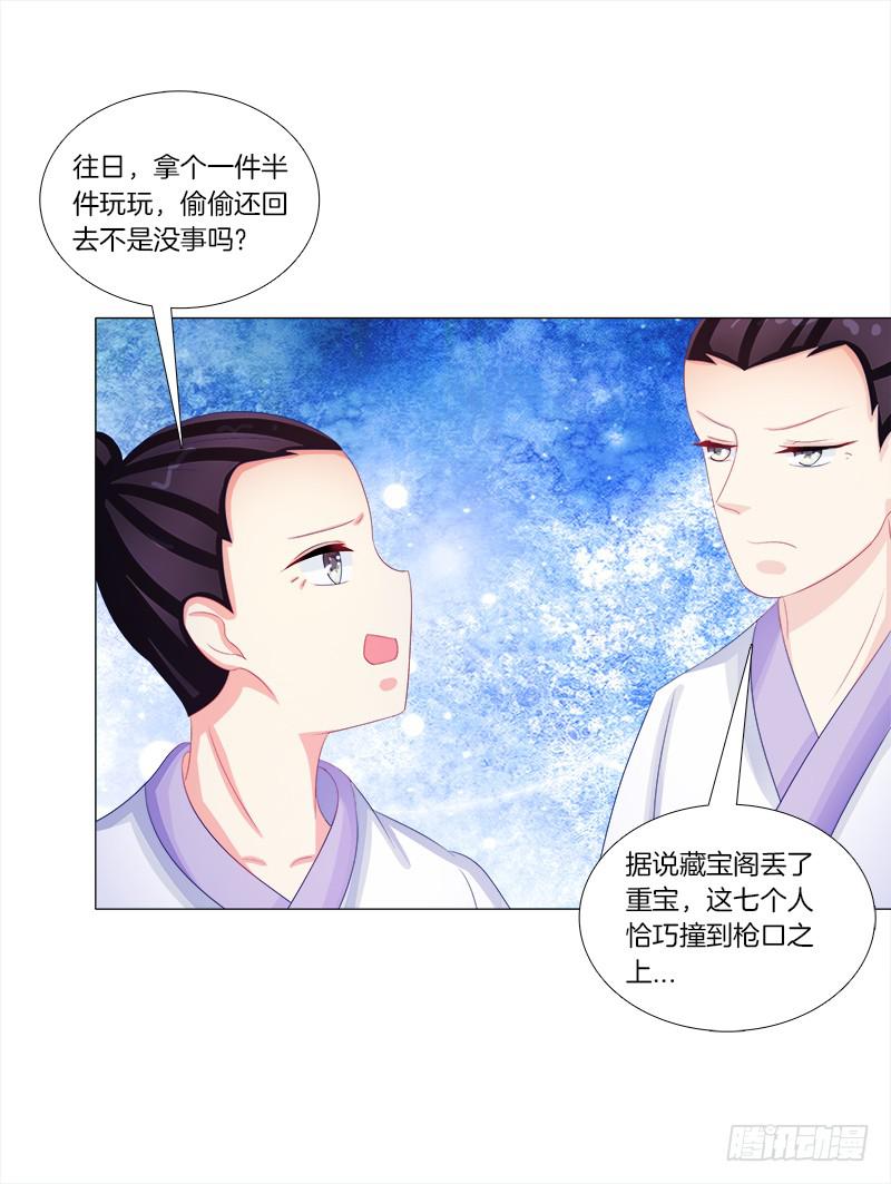 双面师尊别乱来韩漫全集-50、封阁觅简无删减无遮挡章节图片 