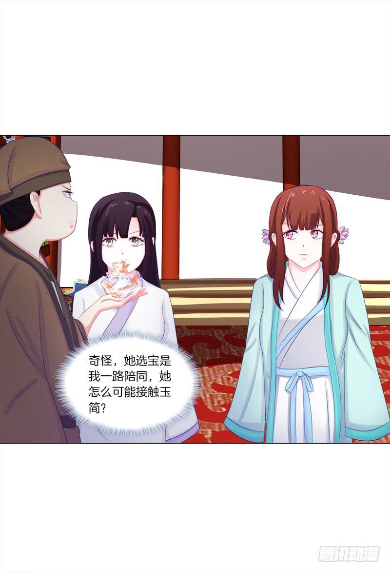 双面师尊别乱来韩漫全集-50、封阁觅简无删减无遮挡章节图片 