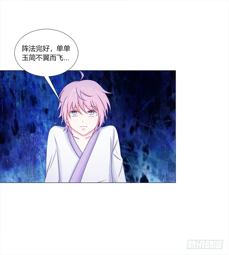双面师尊别乱来韩漫全集-50、封阁觅简无删减无遮挡章节图片 