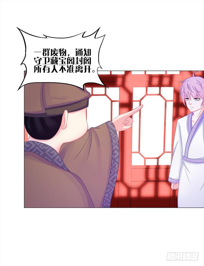 双面师尊别乱来韩漫全集-50、封阁觅简无删减无遮挡章节图片 