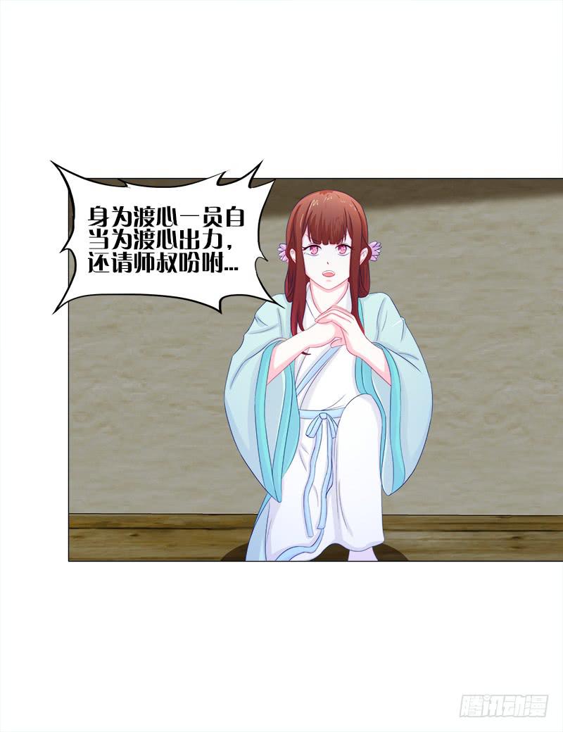 双面师尊别乱来韩漫全集-50、封阁觅简无删减无遮挡章节图片 