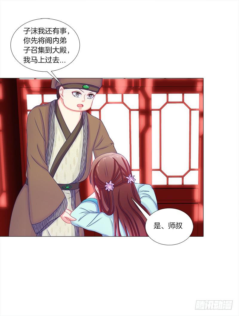 双面师尊别乱来韩漫全集-50、封阁觅简无删减无遮挡章节图片 