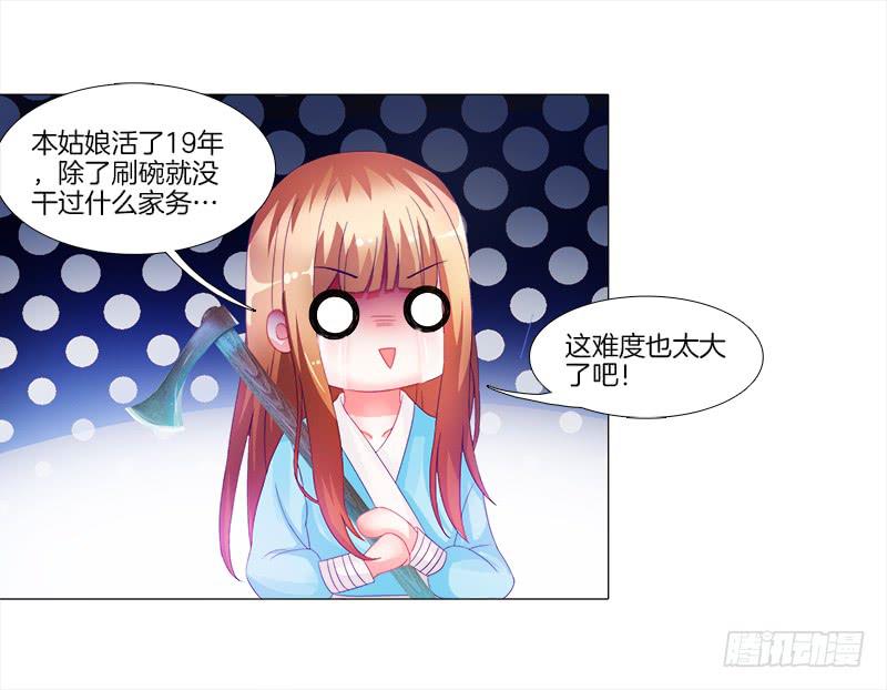 双面师尊别乱来韩漫全集-6、小狐狸无删减无遮挡章节图片 
