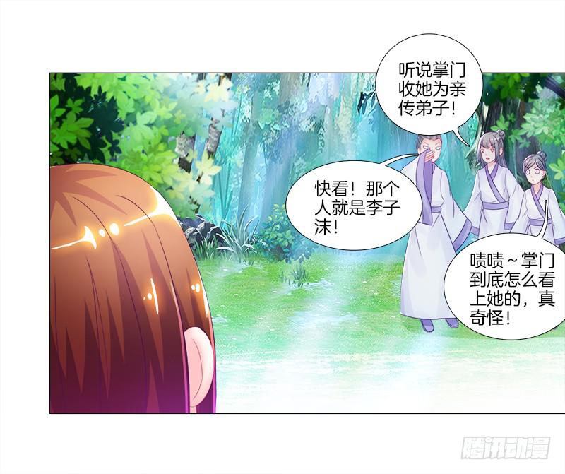 双面师尊别乱来韩漫全集-6、小狐狸无删减无遮挡章节图片 