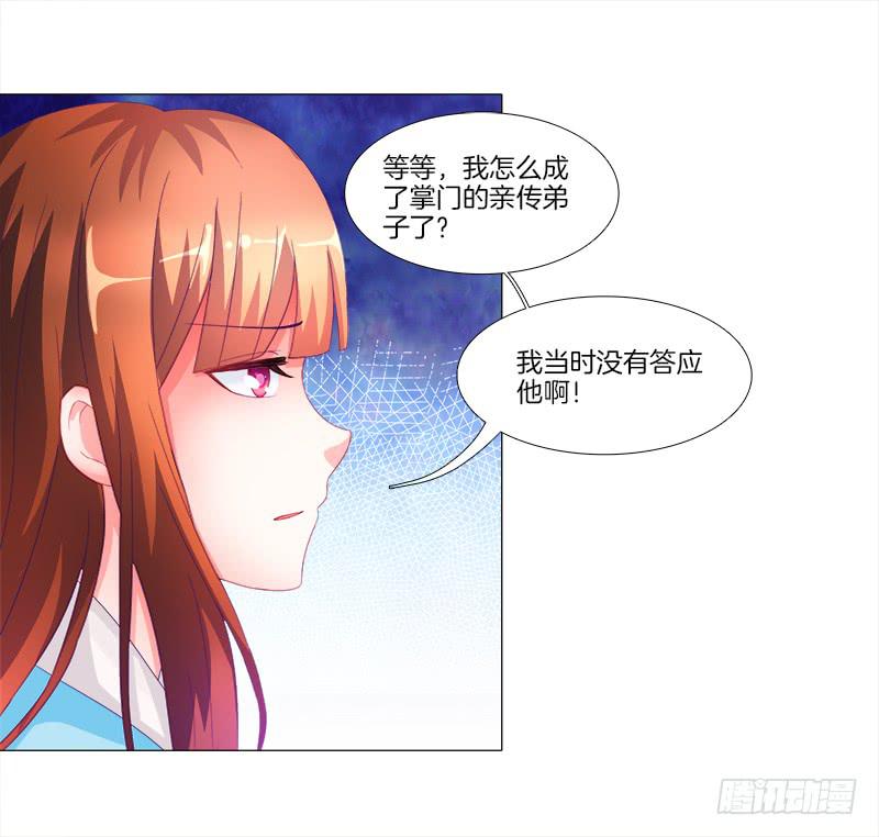 双面师尊别乱来韩漫全集-6、小狐狸无删减无遮挡章节图片 