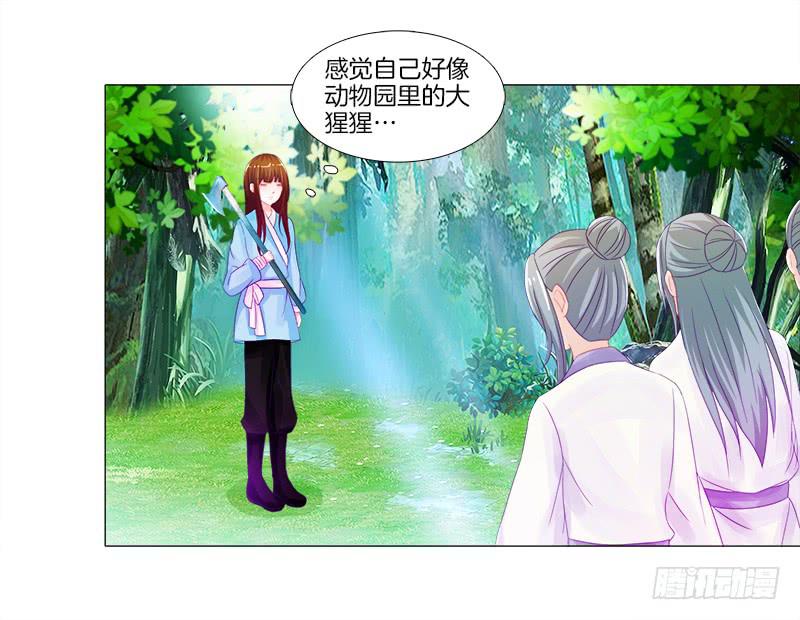 双面师尊别乱来韩漫全集-6、小狐狸无删减无遮挡章节图片 