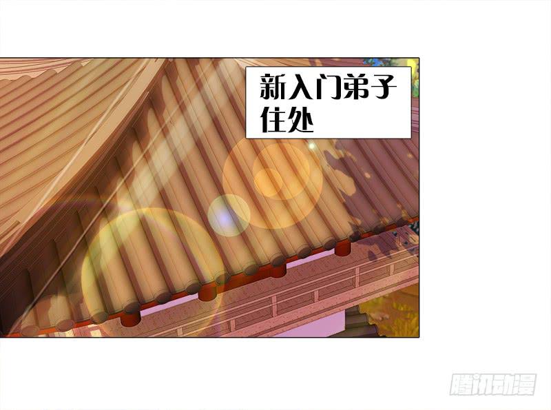 双面师尊别乱来韩漫全集-6、小狐狸无删减无遮挡章节图片 