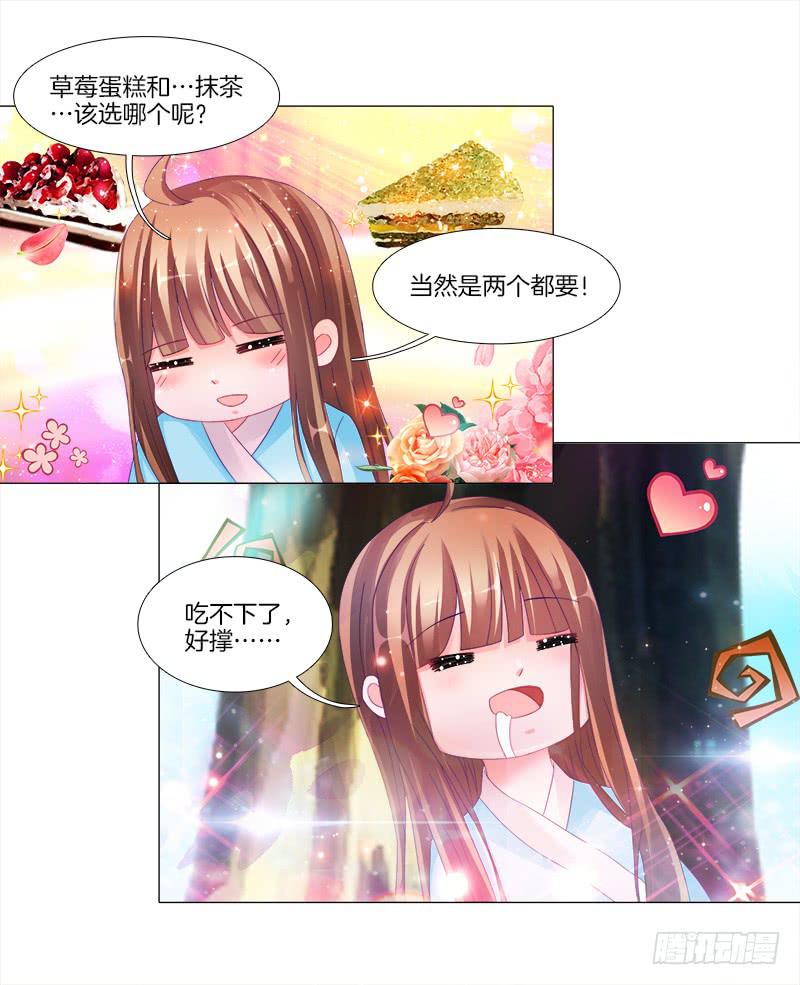 双面师尊别乱来韩漫全集-6、小狐狸无删减无遮挡章节图片 