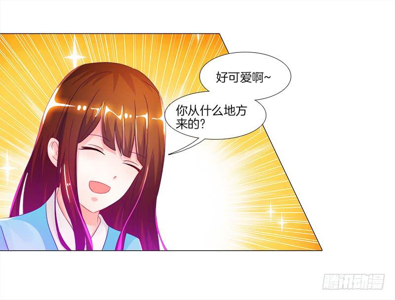 双面师尊别乱来韩漫全集-6、小狐狸无删减无遮挡章节图片 