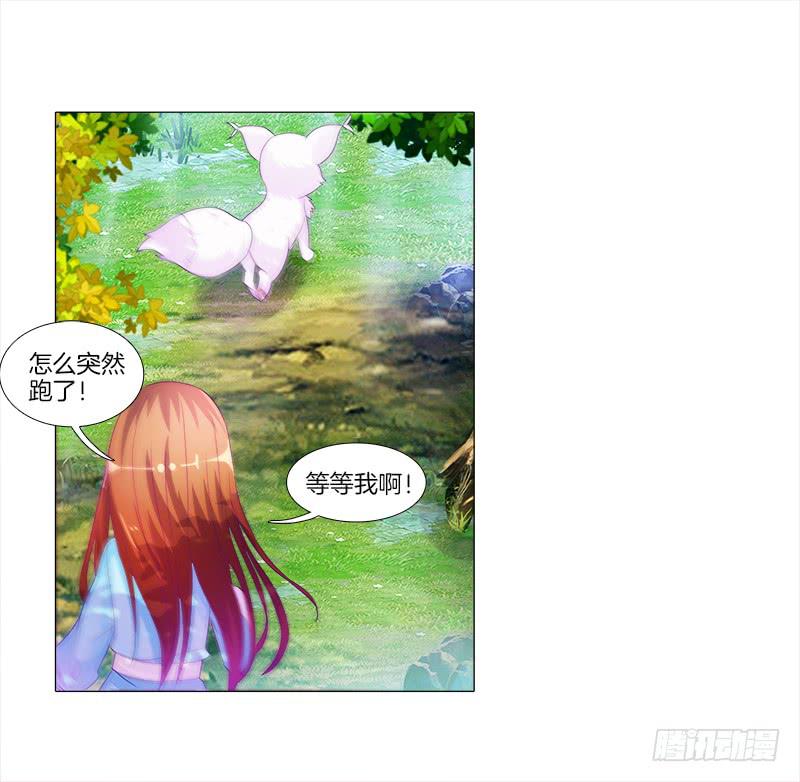 双面师尊别乱来韩漫全集-6、小狐狸无删减无遮挡章节图片 