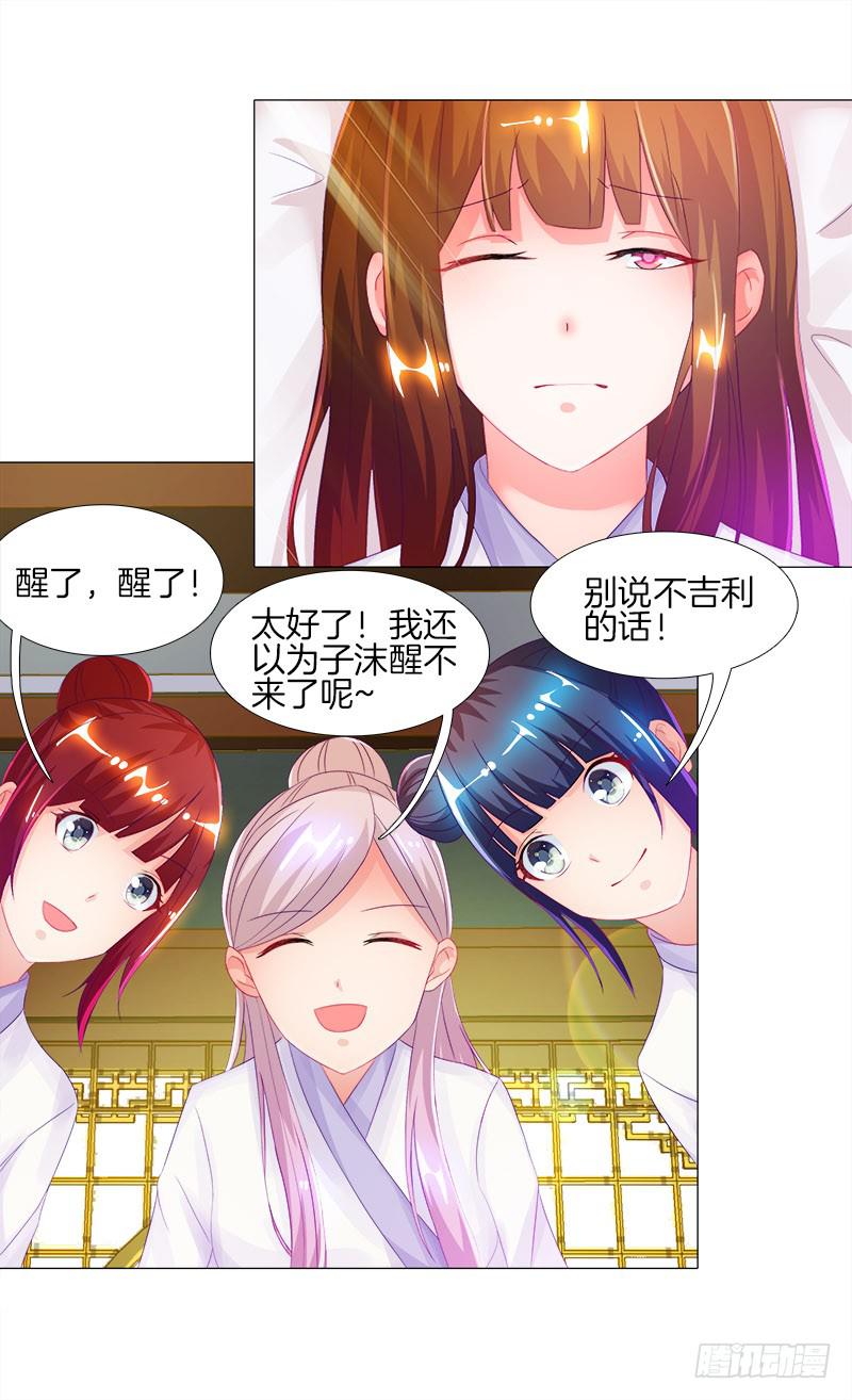 双面师尊别乱来韩漫全集-6、小狐狸无删减无遮挡章节图片 