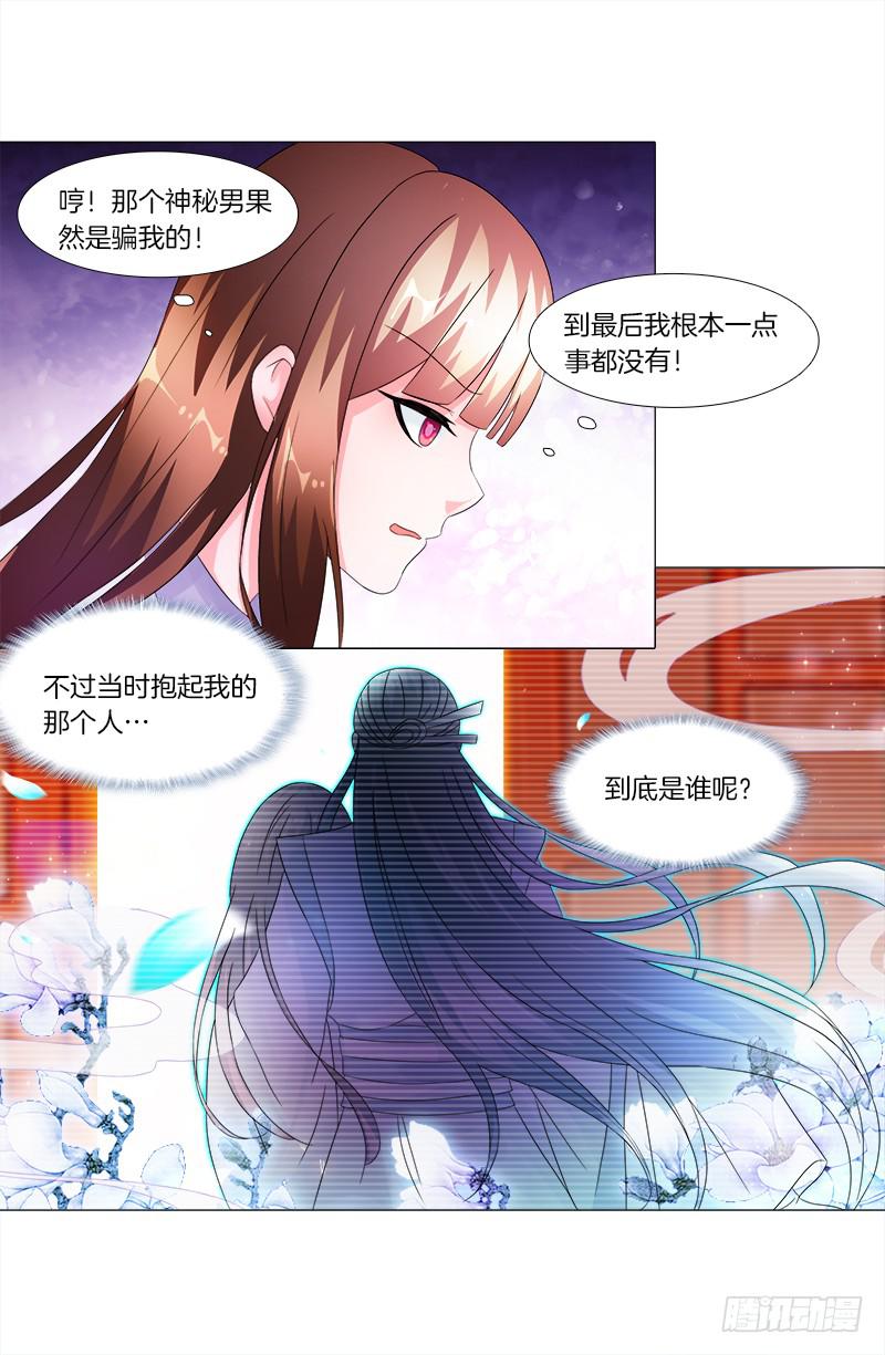 双面师尊别乱来韩漫全集-6、小狐狸无删减无遮挡章节图片 
