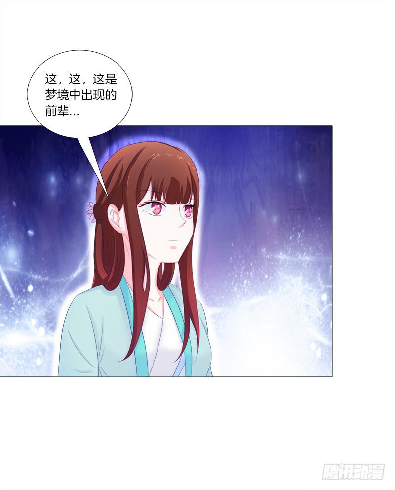 双面师尊别乱来韩漫全集-51、有师尊在没人能冤枉你无删减无遮挡章节图片 