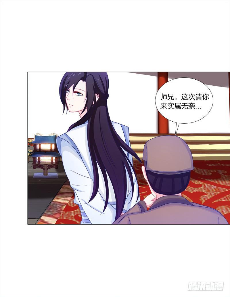 双面师尊别乱来韩漫全集-51、有师尊在没人能冤枉你无删减无遮挡章节图片 