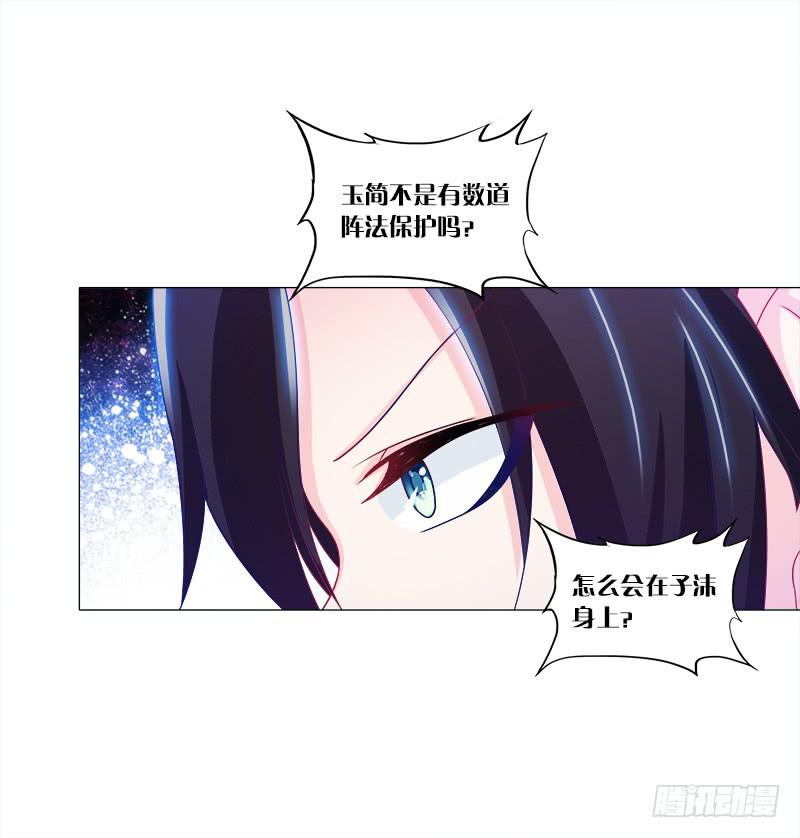 双面师尊别乱来韩漫全集-51、有师尊在没人能冤枉你无删减无遮挡章节图片 