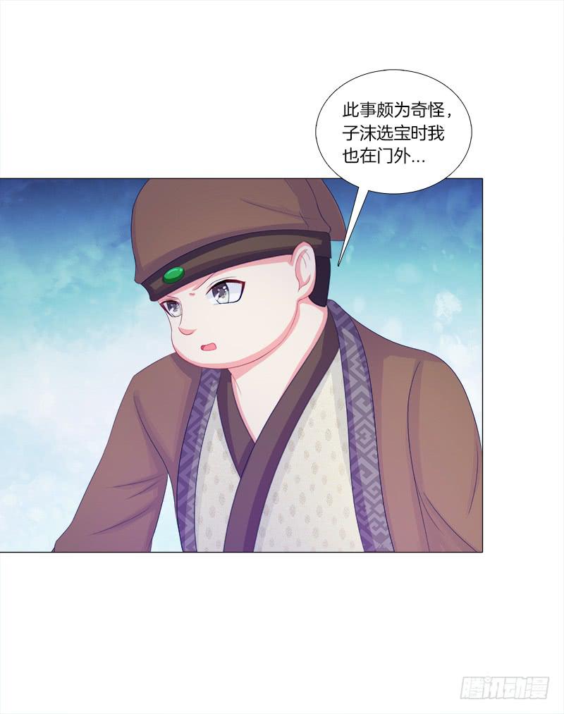 双面师尊别乱来韩漫全集-51、有师尊在没人能冤枉你无删减无遮挡章节图片 
