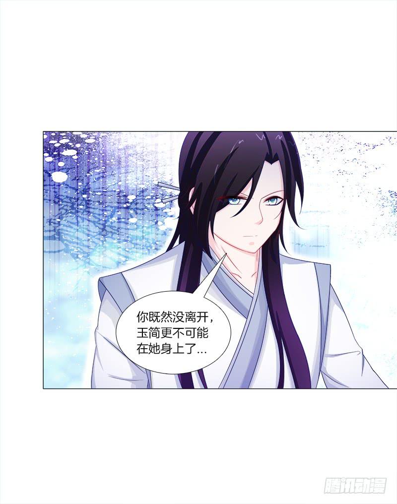 双面师尊别乱来韩漫全集-51、有师尊在没人能冤枉你无删减无遮挡章节图片 