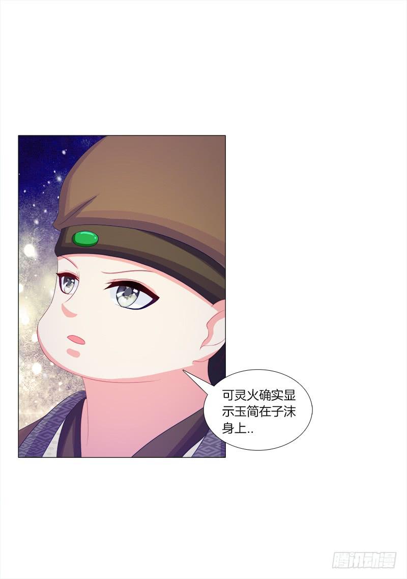 双面师尊别乱来韩漫全集-51、有师尊在没人能冤枉你无删减无遮挡章节图片 