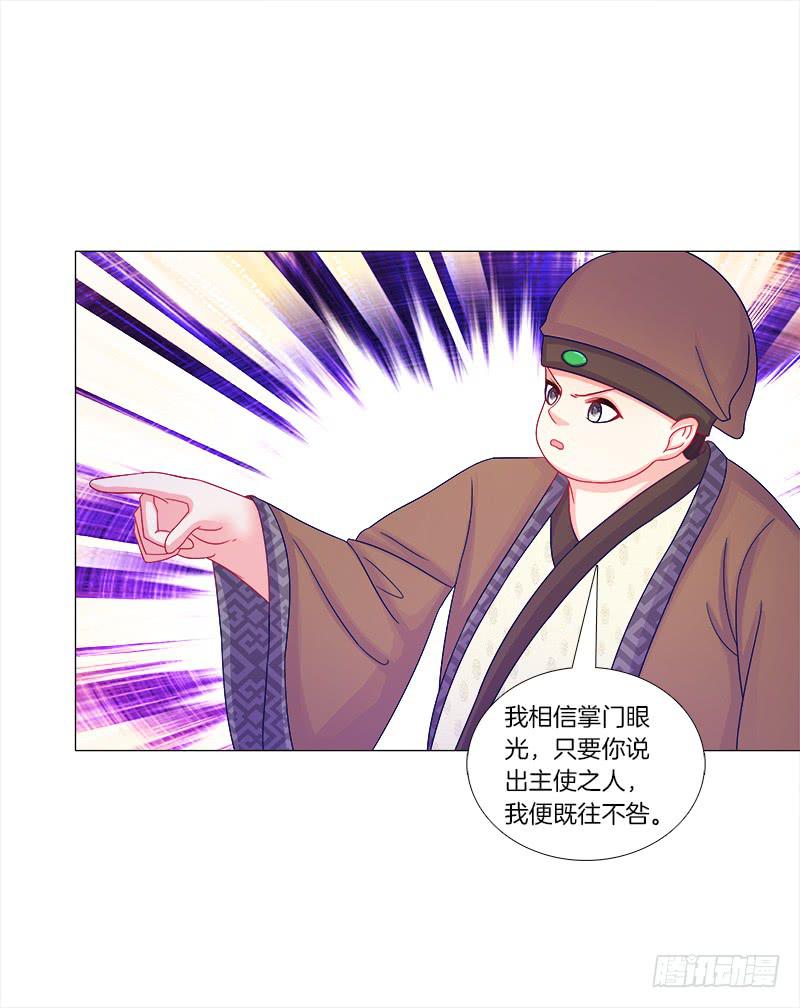 双面师尊别乱来韩漫全集-51、有师尊在没人能冤枉你无删减无遮挡章节图片 