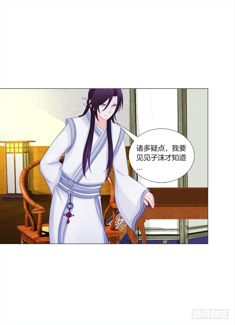 双面师尊别乱来韩漫全集-51、有师尊在没人能冤枉你无删减无遮挡章节图片 