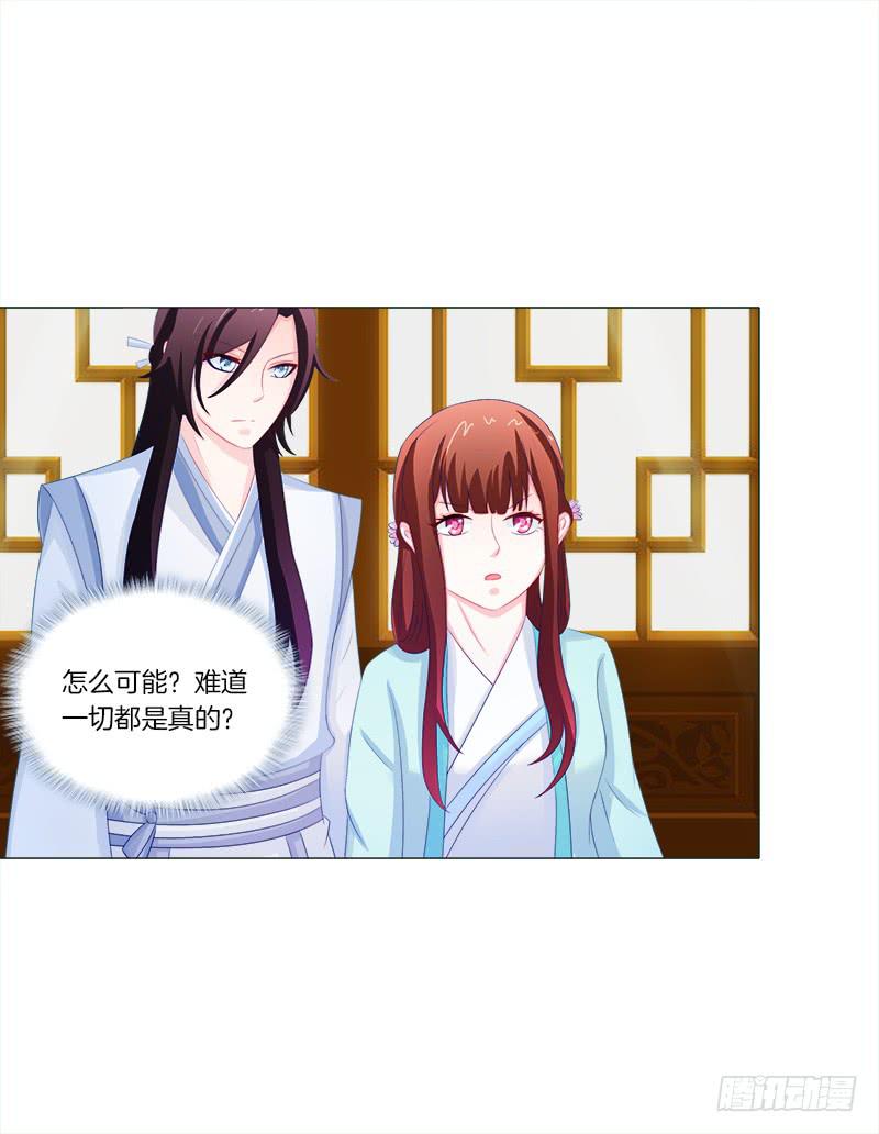 双面师尊别乱来韩漫全集-51、有师尊在没人能冤枉你无删减无遮挡章节图片 