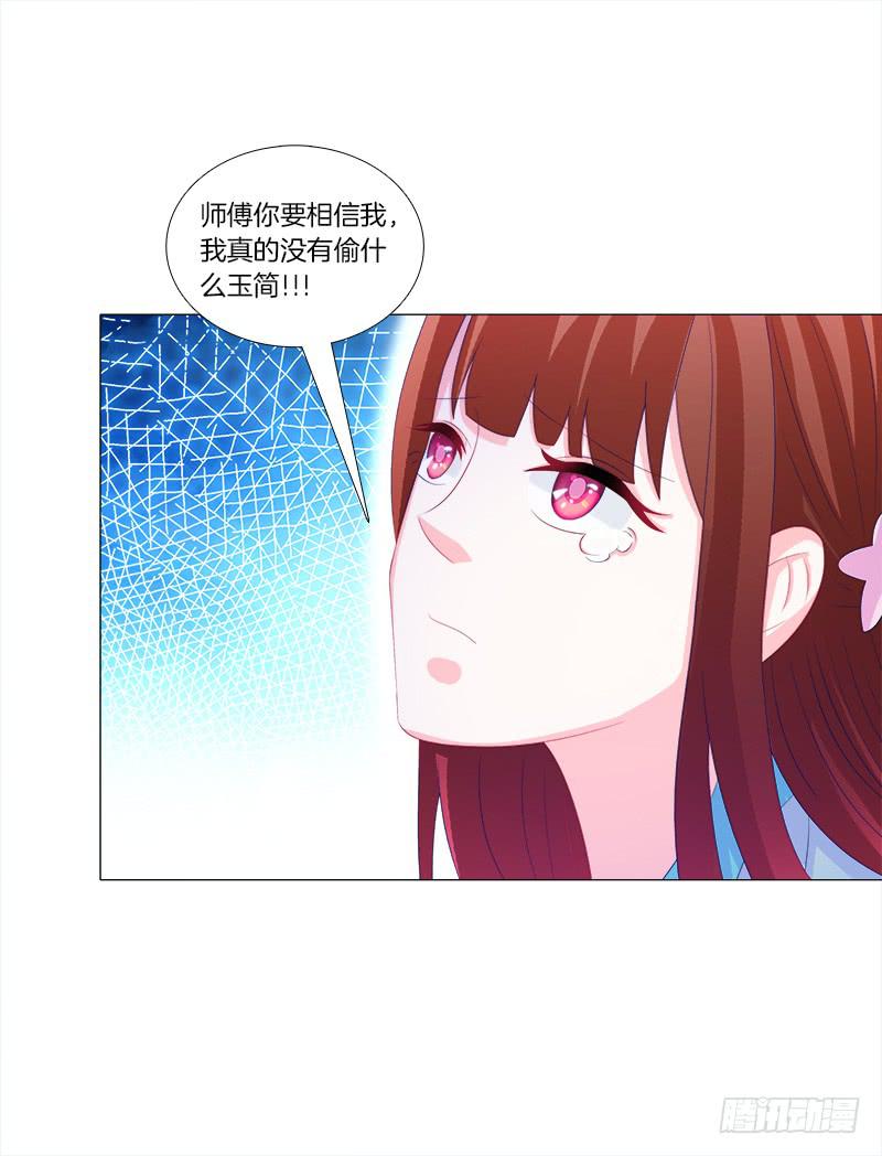 双面师尊别乱来韩漫全集-51、有师尊在没人能冤枉你无删减无遮挡章节图片 