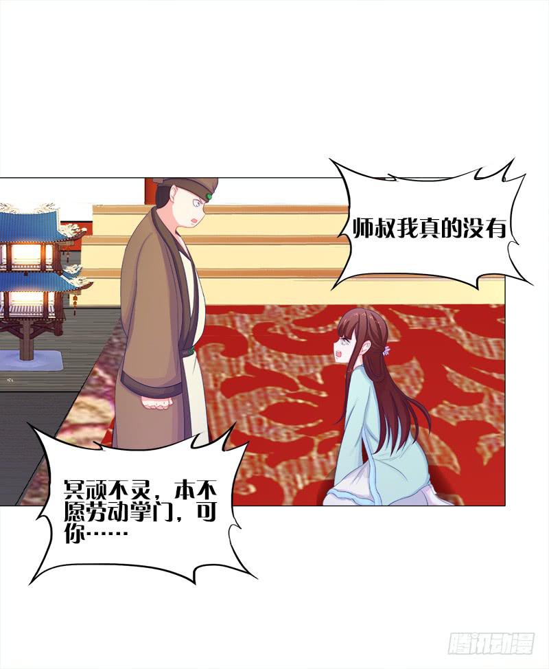 双面师尊别乱来韩漫全集-51、有师尊在没人能冤枉你无删减无遮挡章节图片 