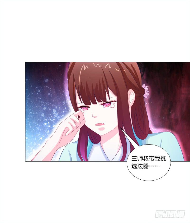 双面师尊别乱来韩漫全集-51、有师尊在没人能冤枉你无删减无遮挡章节图片 